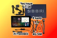 Sibibiri ����