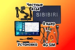 Sibibiri ����