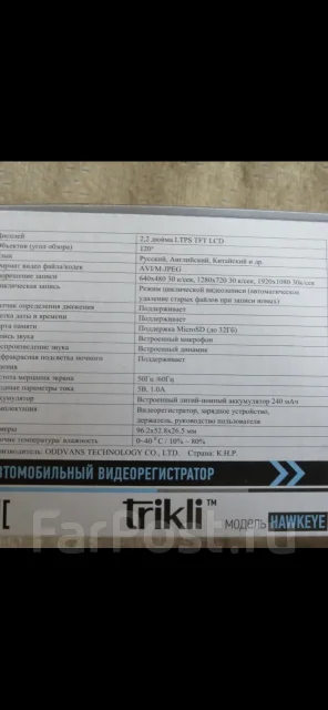 Trikli Hawkeye ����