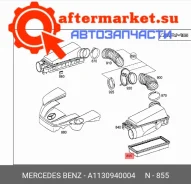 ������ ��������� A1130940004 A1130940004 ����
