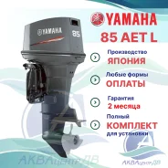Yamaha. 85��.�., 2-�������, ����������, ���� L (508 ��), 2025 ���. ��� ����� �� ������������ ����