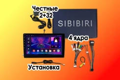 Sibibiri ����