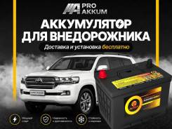 ����������� ��� ����� AutoUs 90D26L 80Ah 700CCA 90D26 ����