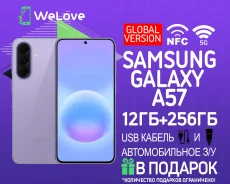 Samsung Galaxy A57 5G. �����, 256 ��, ����������, 3G, 4G LTE, 5G, NFC. ��� ����� �� ���������� ����