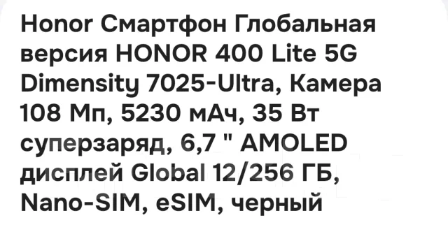 Honor 400 Lite. �����, 256 ��, ������, 3G, 4G LTE, 5G, Dual-SIM, NFC ����