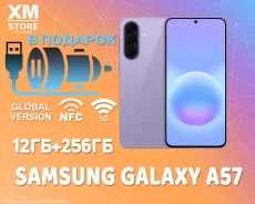 Samsung Galaxy A57 5G. �����, 256 ��, ����������, 3G, 4G LTE, 5G, NFC. ��� ����� �� ������� ����