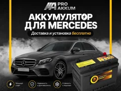 ����������� ��� Mercedes �������� � 0���! AutoUS 57413 LN3 57413 ����