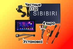 Sibibiri ����