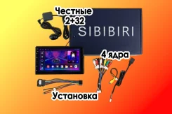 Sibibiri ����