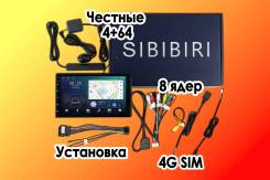 Sibibiri ����
