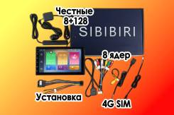 Sibibiri ����