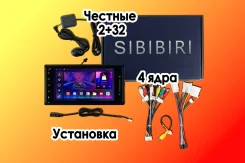 Sibibiri ����