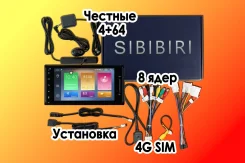 Sibibiri ����