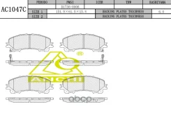 ������� ��������� �������� Nissan X-Trail (������� ��������, �������� �������� ��������� ������� �������� ���) AC1047C Anchi AC1047C ����