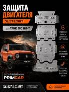 ������ ��������� TANK 300 DDTK300T E20NA ����
