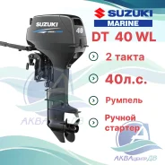 Suzuki. 40��.�., 2-�������, ����������, ���� L (508 ��), 2025 ��� ����
