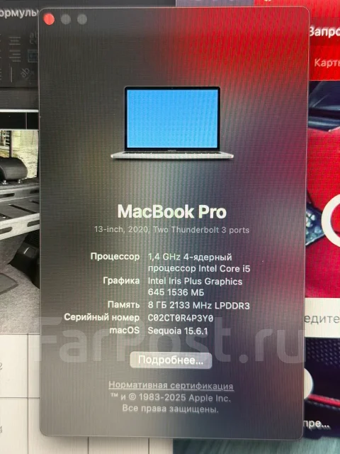Apple MacBook Pro 13 2020. 13", ��� 512 ��, ���� 8���, WiFi: 1, Bluetooth: 1 ����