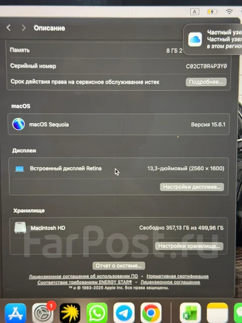 Apple MacBook Pro 13 2020. 13", ��� 512 ��, ���� 8���, WiFi: 1, Bluetooth: 1 ����