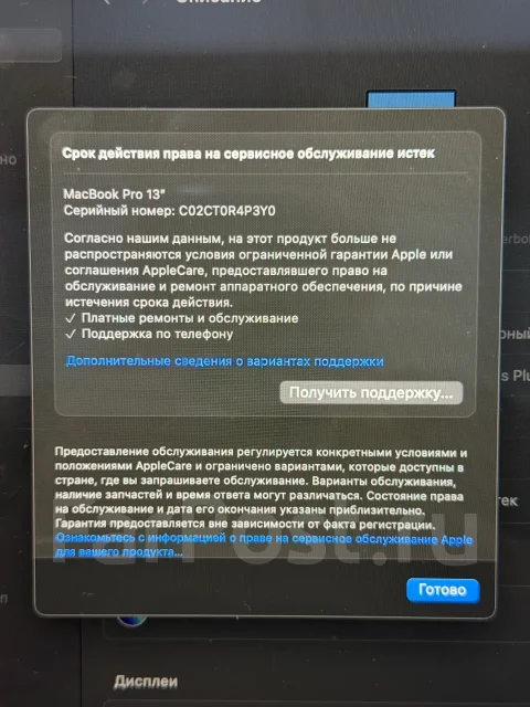 Apple MacBook Pro 13 2020. 13", ��� 512 ��, ���� 8���, WiFi: 1, Bluetooth: 1 ����