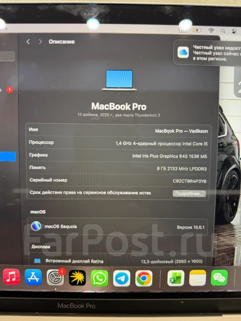 Apple MacBook Pro 13 2020. 13", ��� 512 ��, ���� 8���, WiFi: 1, Bluetooth: 1 ����