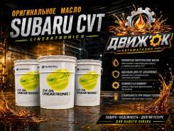 Subaru. CVT (��� ����������), �������������, 20��. ����