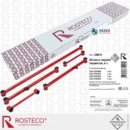 ������ ���������� Rosteco ��� 2101-2107 (�-� 5 ��. ) Rosteco 20073 20073 ����