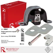 ������� ��������� ��� 2110-2112 ������ � ����� Rosteco 20047 20047 ����