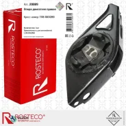 ����� ��������� ���-1118 ������ � ����� Rosteco 20089 20089 ����