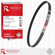 ������ ��� Hyundai Accent, KIA Rio, Cerato DOHC (������ 22��, 105 ���. ) Rosteco 20670 20670 ����