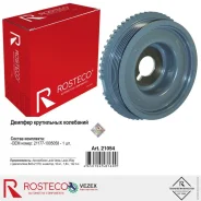 ���� ��������� LADA Vesta, XRAY (��. 21177, 16 ��. ) � ��������� Rosteco 21054 21054 ����