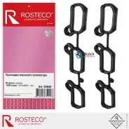 ��������� ��������� ���������� BMW ������� (�-� 2 ��. ) 11611436631 Rosteco 20845 20845 ����