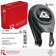 ����� ��������� ������ 1751001 Rosteco 21148 21148 ����
