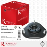 ����� ������ ��������� ������������ Rosteco 22095 22095 ����