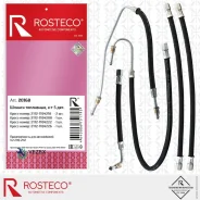 ����� ��������� ��� 2110-2112 (�-� 5 ��. ) Rosteco 20168 20168 ����