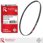 ������ ������������ 1232500 6PK-1305 Rosteco 20503 20503 ����