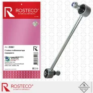 ������ ������������� VAG ��������� Rosteco 20867 20867 ����