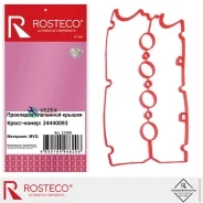 ��������� ��������� ������ MVQ 24440093 Rosteco 21500 21500 ����