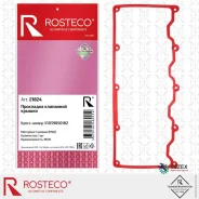 ��������� ��������� ������ MVQ ������� MAN Rosteco 21824 21824 ����