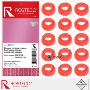 ������ �������������� ����� ��������� ������ VAG (��. 15 ��. ), ������� Rosteco 21907 21907 ����