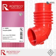 �������� ���� MVQ ������� UAZ Rosteco 22019 22019 ����