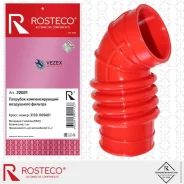 ���������� ���������� ������� ���-3159 �������������� MVQ ������� Rosteco 22021 22021 ����