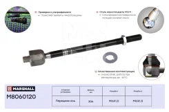 ���� ������� M8060120 ����