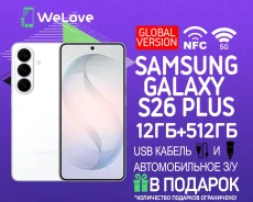 Samsung Galaxy S26+. �����, 512 ��, �����, 3G, 4G LTE, 5G, NFC, ������� �������. ��� ����� �� ���������� ����
