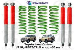 ����-�������� +2" Toyota LAND Cruiser KZJ71G KZJ73LV 48511-60220 ����
