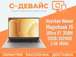Honor MagicBook 16. 16.1", ��� 32 ��, ���� 1 024���, WiFi: 1, Bluetooth: 1 ����