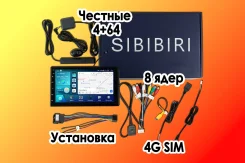 Sibibiri ����