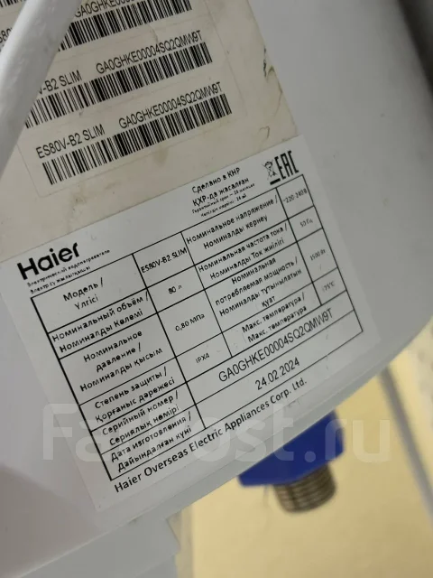 Haier. 1,5����. ����