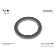 ������ �������������� ��������� ����� Transmaster Universal, �������������, ���. P.123 P123 ����