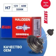 ����� ������������� H7 12V 55W Koito 0701 0701 ����