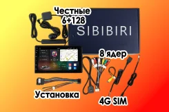 Sibibiri ����